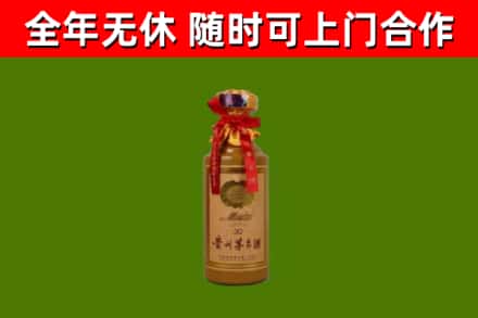 孝南区烟酒回收30年茅台酒.jpg