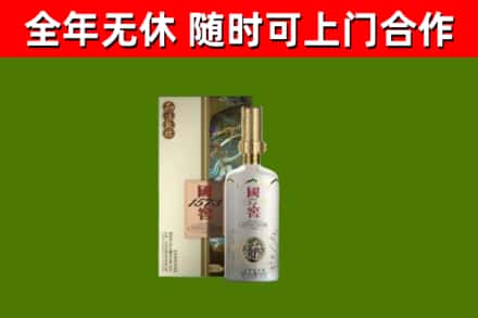 孝南区回收国窖1573价格