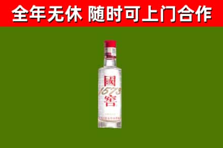 孝南区回收国窖1573