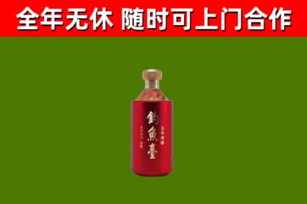 孝南区烟酒回收钓鱼台.jpg