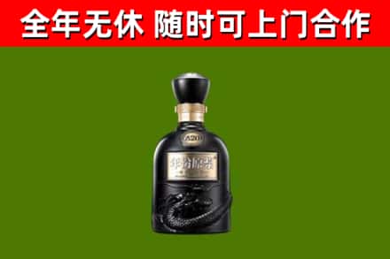 孝南区烟酒回收古20酒.jpg