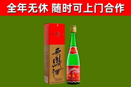 孝南区烟酒回收西凤酒绿瓶.jpg