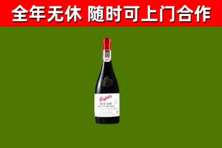 孝南区烟酒回收奔富红酒.jpg