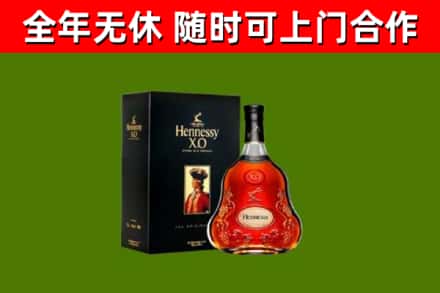 孝南区烟酒回收轩尼诗XO.jpg