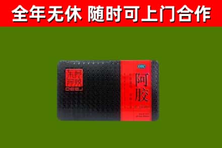 孝南区回收阿胶